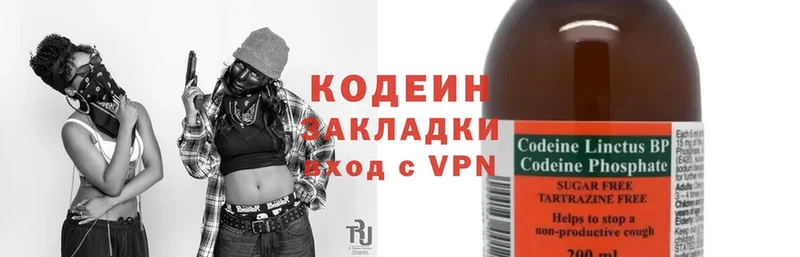 ОМГ ОМГ онион  Томилино  Codein Purple Drank 